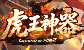 仿盛大传奇 仿盛大传奇
